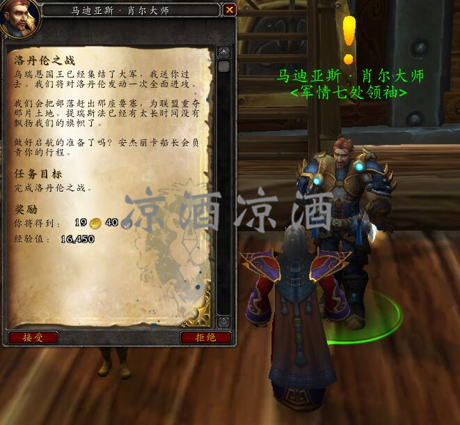 魔獸世界:鬼服小號如何去達拉然綁爐石 試玩法師即可輕松操作