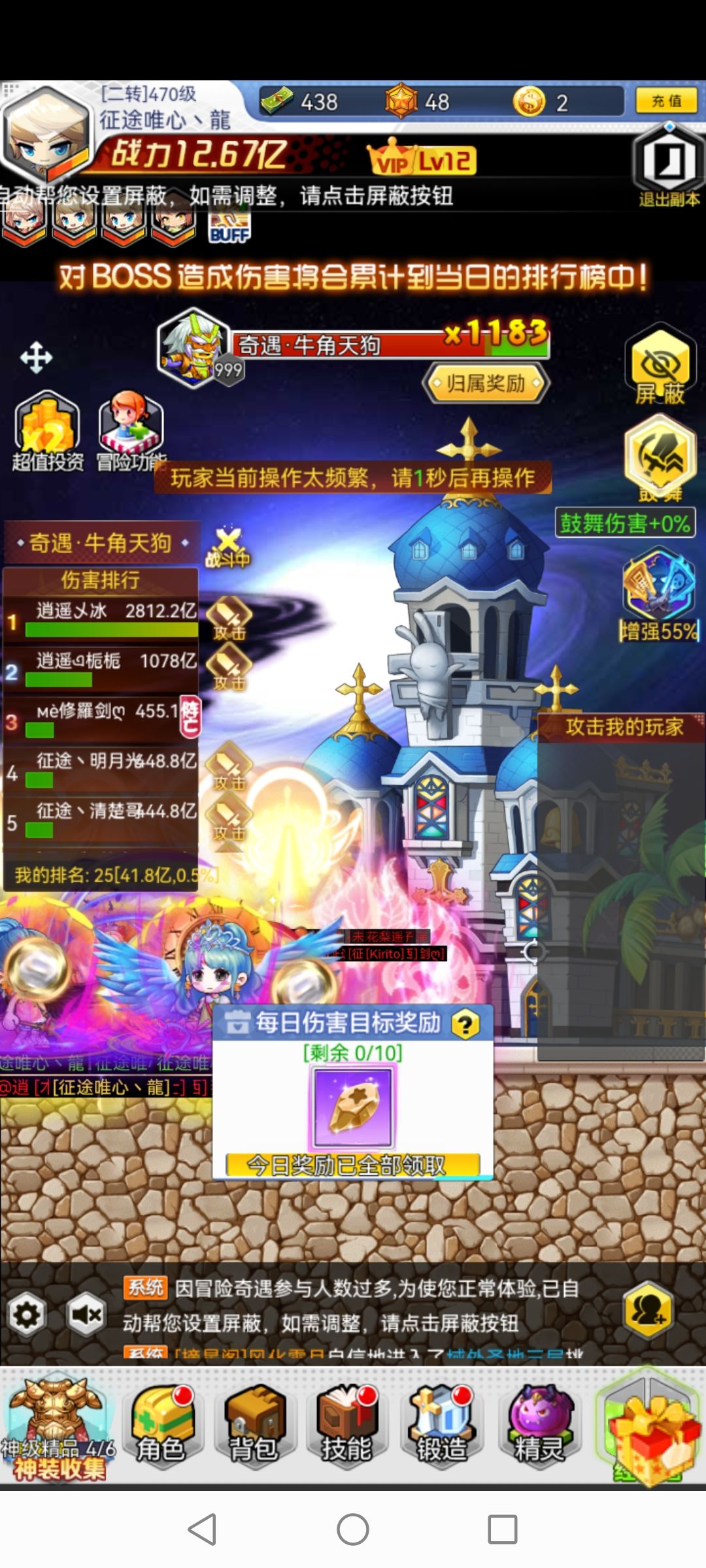 冒險王3ol手游打折推薦，看似是Q萌的放置類手游其實卻是傳奇玩法