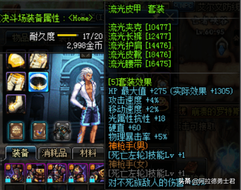 DNF：玩家意外開啟GM模式，裝備竟自帶一串神秘代碼，全服唯一