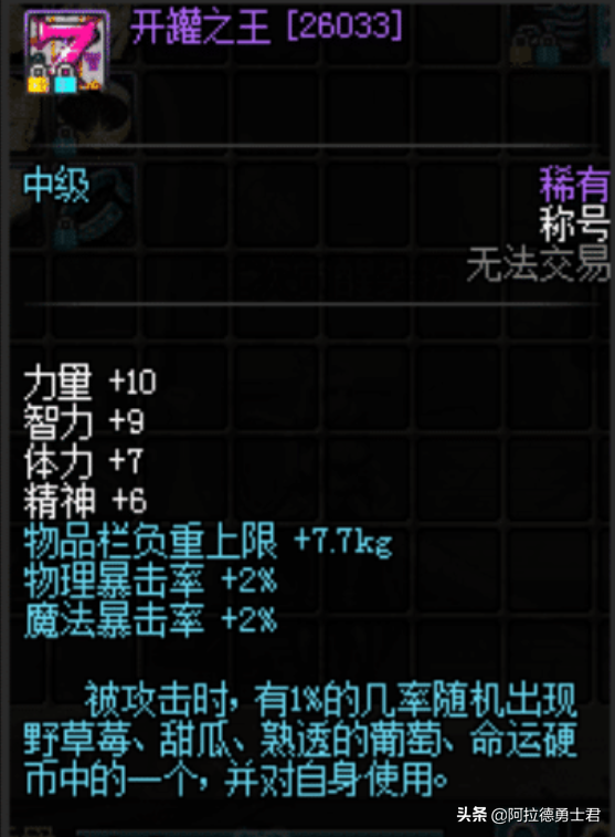 DNF：玩家意外開啟GM模式，裝備竟自帶一串神秘代碼，全服唯一