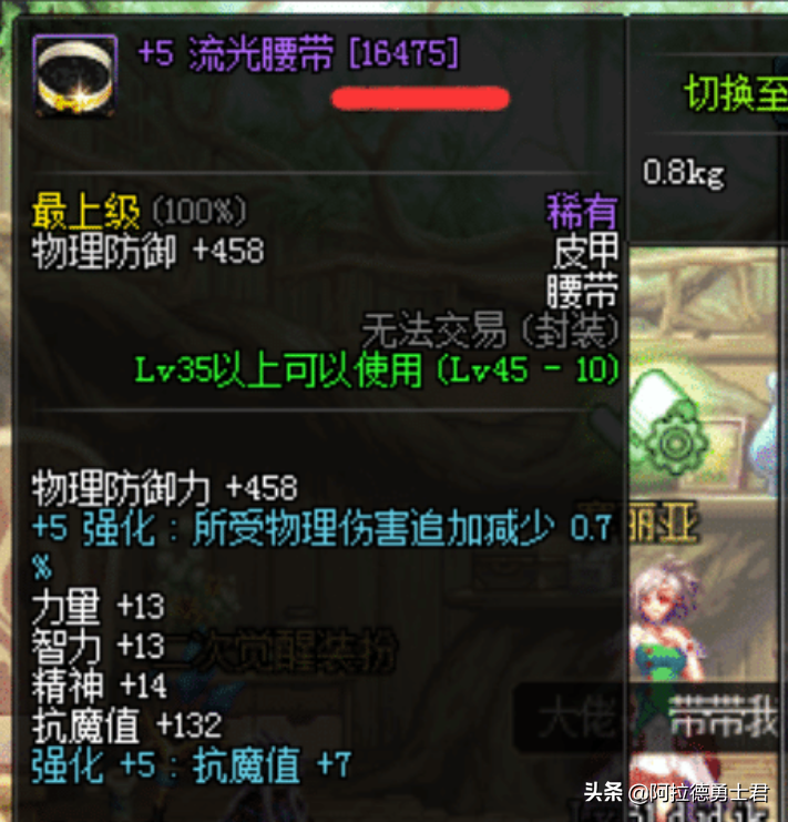 DNF：玩家意外開啟GM模式，裝備竟自帶一串神秘代碼，全服唯一
