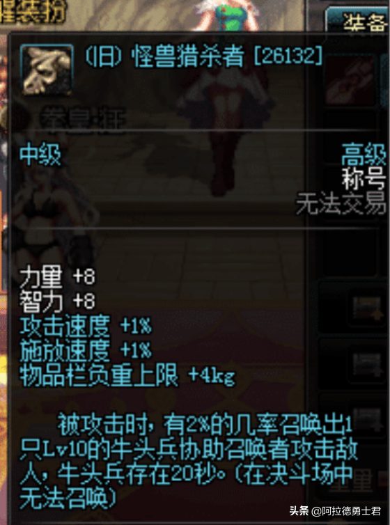 DNF：玩家意外開啟GM模式，裝備竟自帶一串神秘代碼，全服唯一