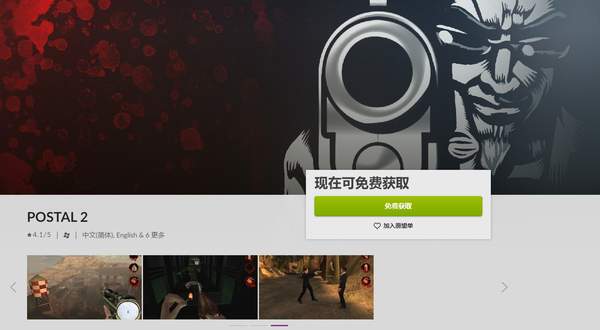 GOG喜＋1！經典游戲《喋血街頭2》免費領取，支持中文