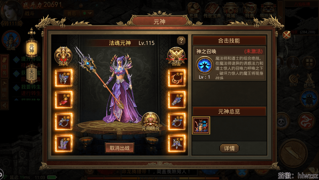 傳奇世界：目前傳奇世界的幾個游戲版本，全面細致介紹，不再迷路