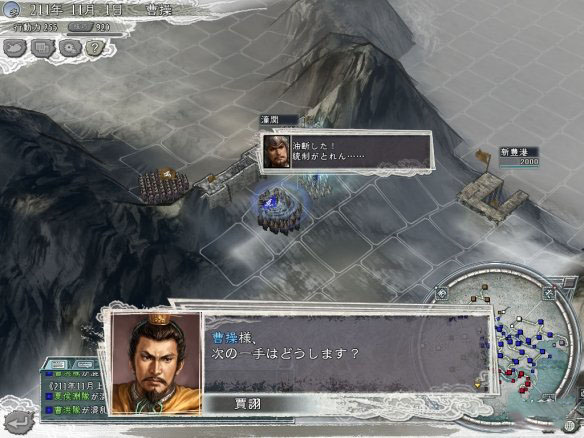 三國志11威力加強版中文版