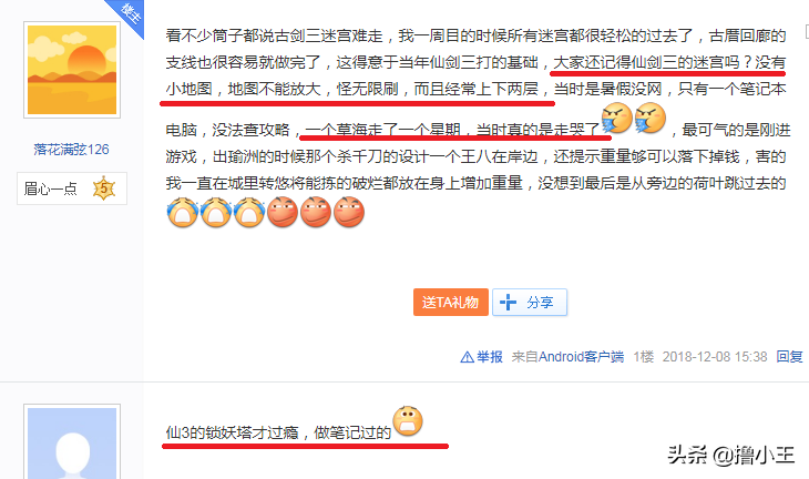 仙劍迷宮有多難？玩家照著“鎖妖塔”地圖走，卻在原地轉了2小時