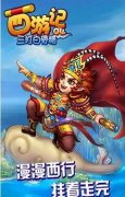 西游記ol好玩嗎（西游記