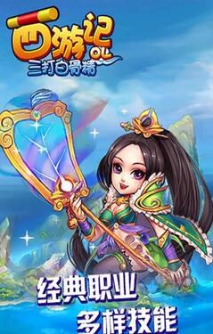 《西游記OL之三打白骨精》玩法技巧詳解