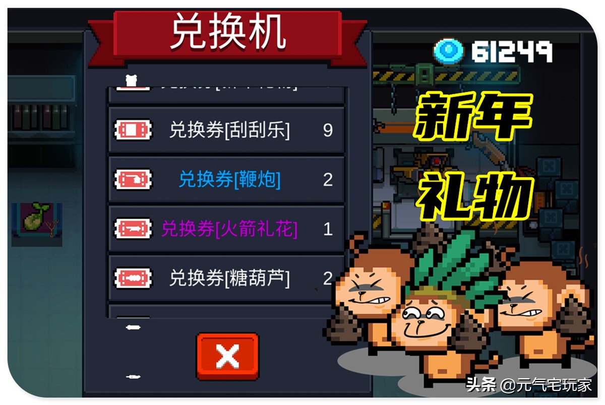 元氣騎士：維護正版雖然好，太過敏感也受不了，區分破解別亂舉報