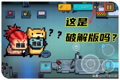 元氣騎士破解版下載安裝