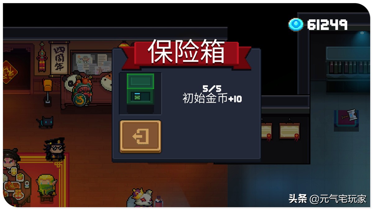 元氣騎士：維護正版雖然好，太過敏感也受不了，區分破解別亂舉報