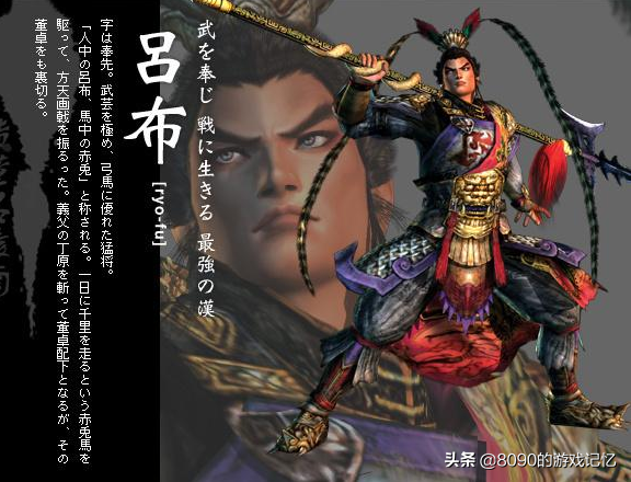 刷子樂趣初體驗:真三國無雙3