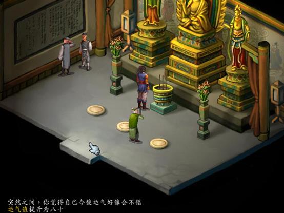 武林群俠傳正派完美攻略(1)