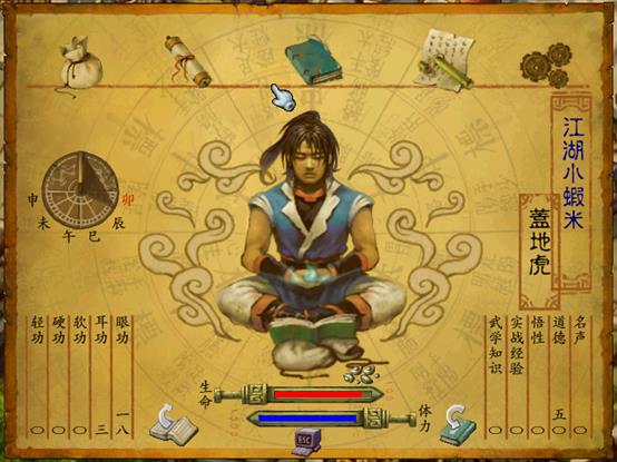 武林群俠傳正派完美攻略(1)