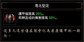 暗黑3國服開荒指南:野蠻人全面教學掃盲篇