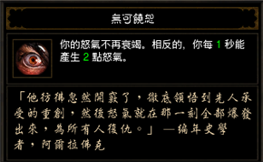 暗黑3國服開荒指南:野蠻人全面教學掃盲篇