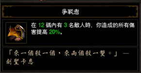 暗黑3國服開荒指南:野蠻人全面教學掃盲篇