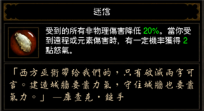 暗黑3國服開荒指南:野蠻人全面教學掃盲篇