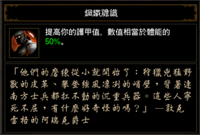 暗黑3國服開荒指南:野蠻人全面教學掃盲篇