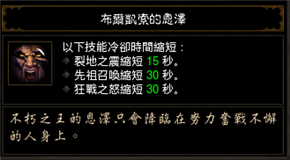 暗黑3國服開荒指南:野蠻人全面教學掃盲篇