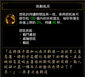 暗黑3國服開荒指南:野蠻人全面教學掃盲篇