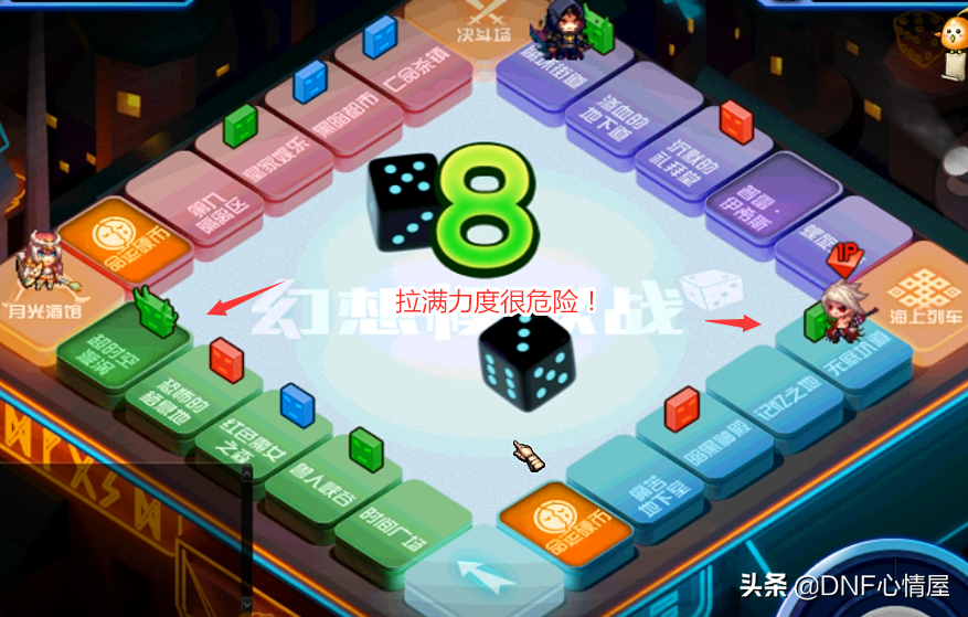 DNF：大富翁游戲攻略，勝利存在一定技巧，增幅保護券輕松拿到