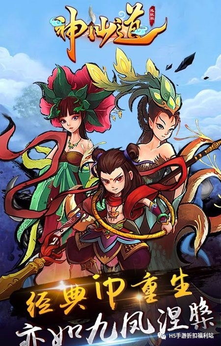 神仙道伙伴如何獲取 召喚系統玩法攻略