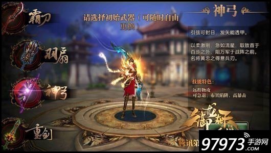 怎么加點 御龍在天手游無敵神弓加點方案