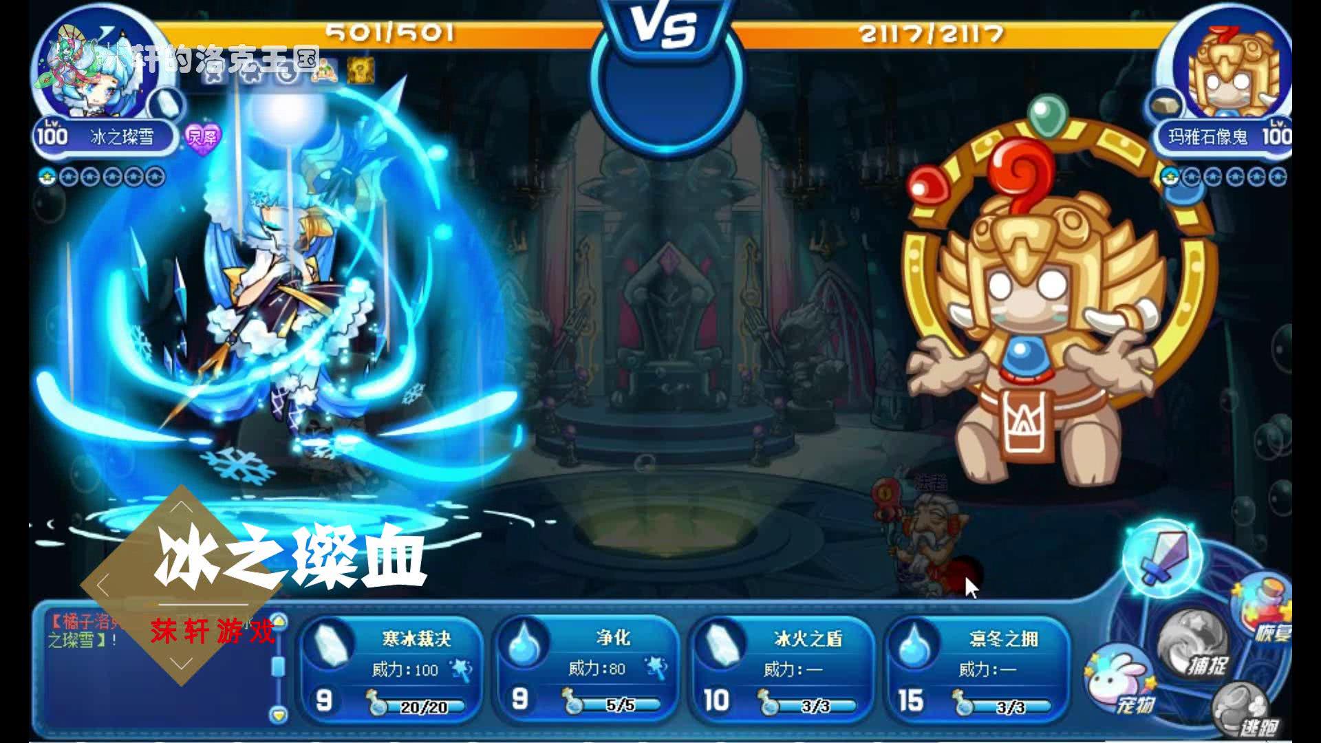 盤點洛克王國18系守護者，一次性看完