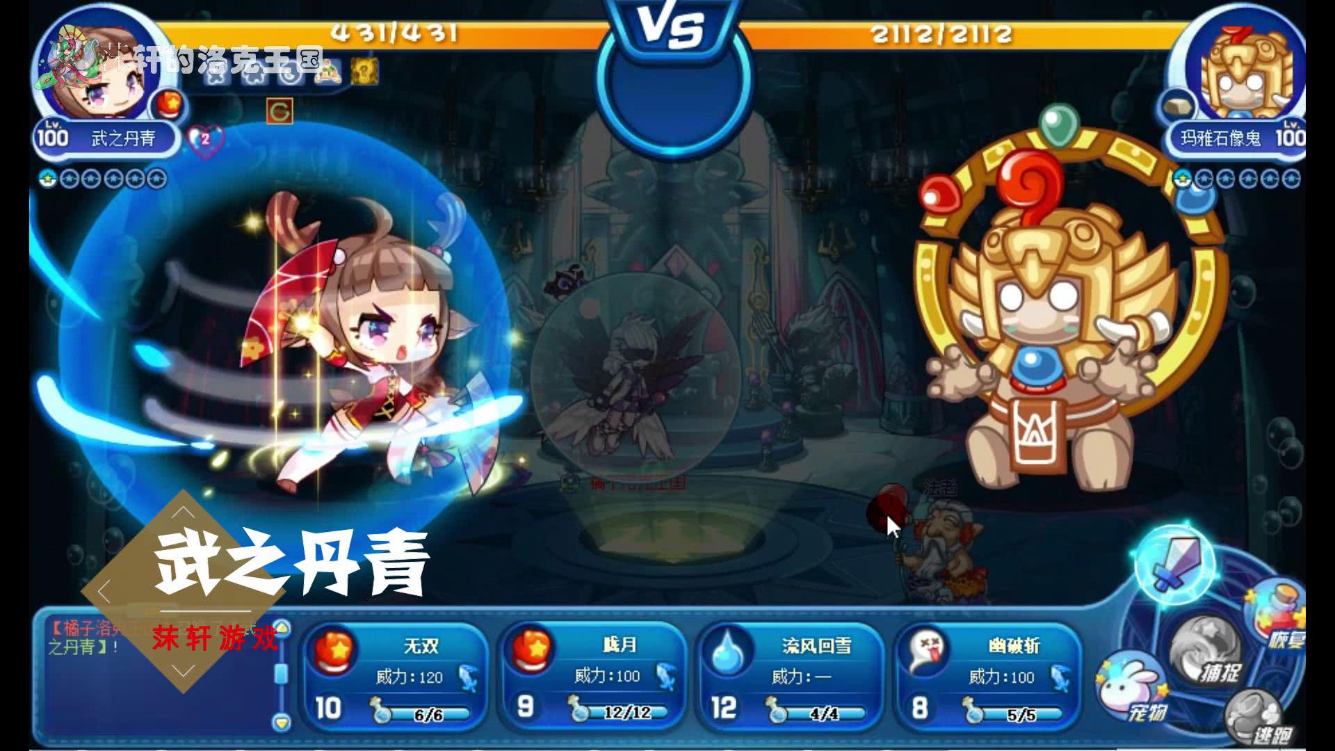 盤點洛克王國18系守護者，一次性看完