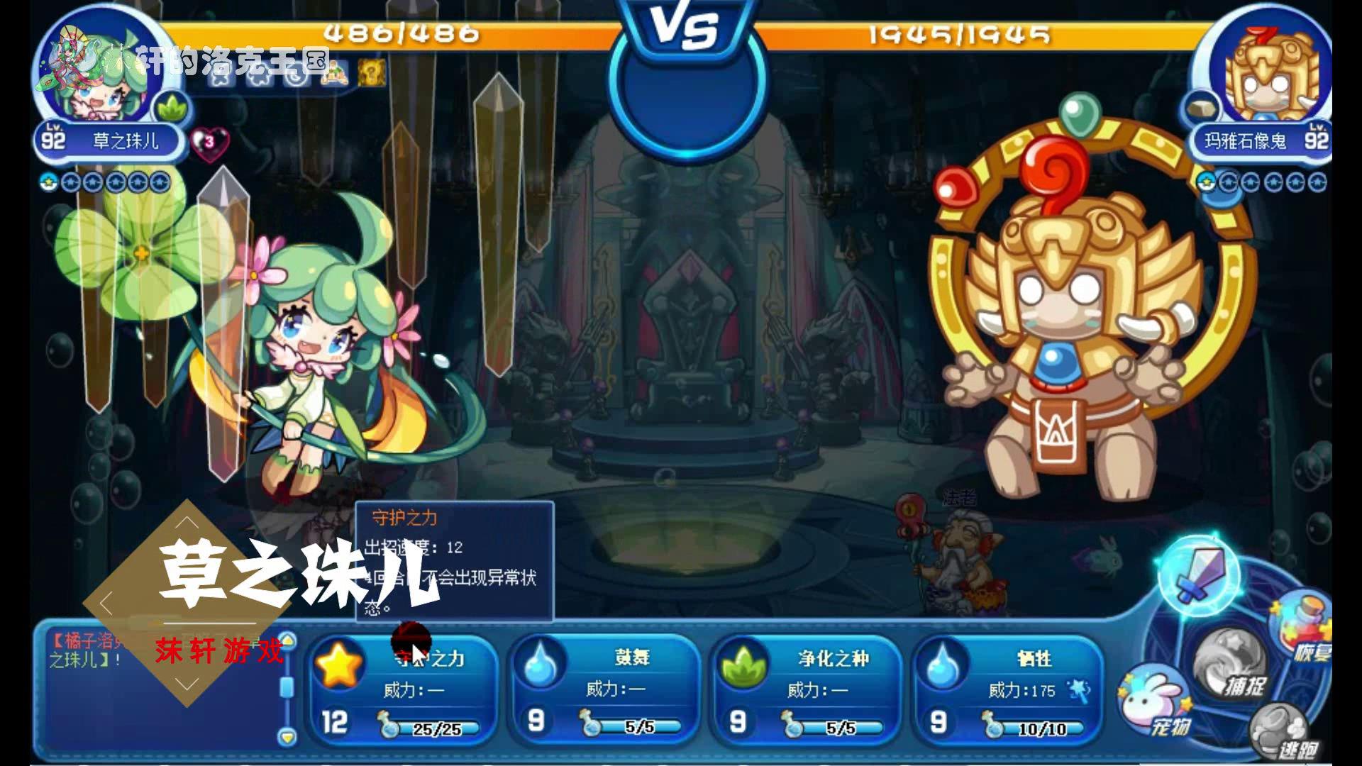 盤點洛克王國18系守護者，一次性看完
