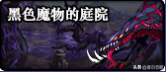 Dnf:真野豬覺醒，冥域時空世界boss攻略