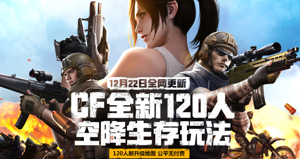 《穿越火線》手游：人人必備的輔助神器，有了它你才能更好的吃雞