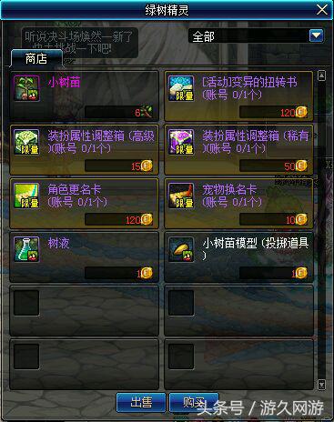 DNF免費更名卡出了 還記得剛玩時隨便取的破名字