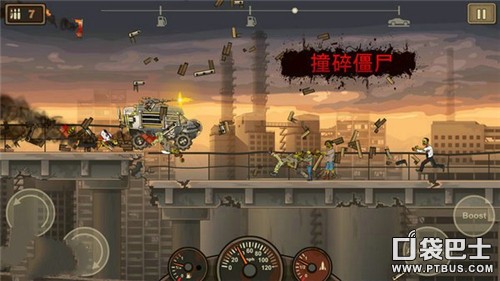 戰車撞僵尸2安卓