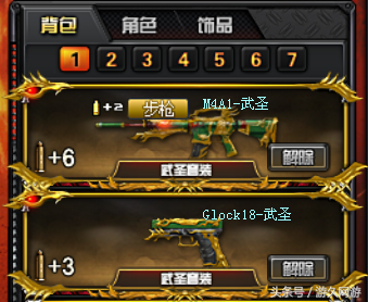 CF5月新版本情報站：武圣套裝專屬邊框效果來啦！