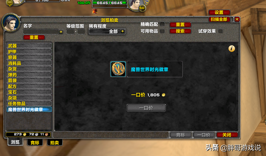 魔獸TBC：102W金幣鳳凰出爐，開荒團坐騎頻出，掉率真的提高了？