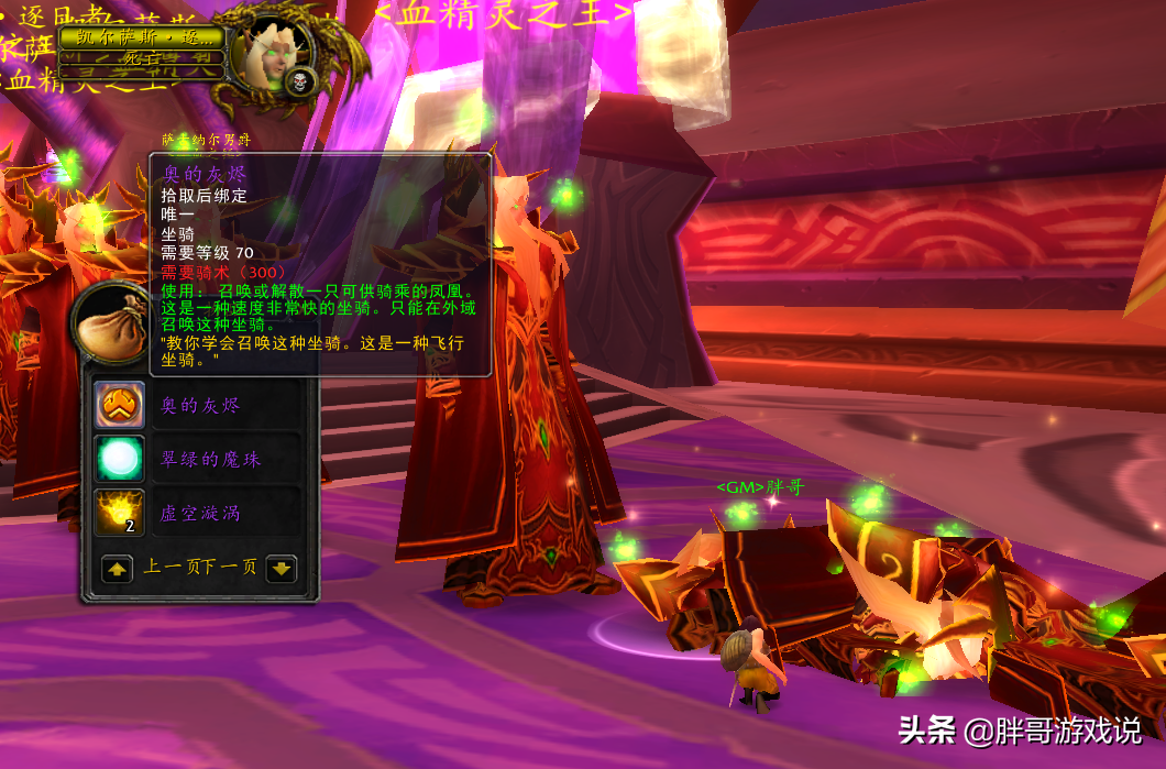 魔獸TBC：102W金幣鳳凰出爐，開荒團坐騎頻出，掉率真的提高了？