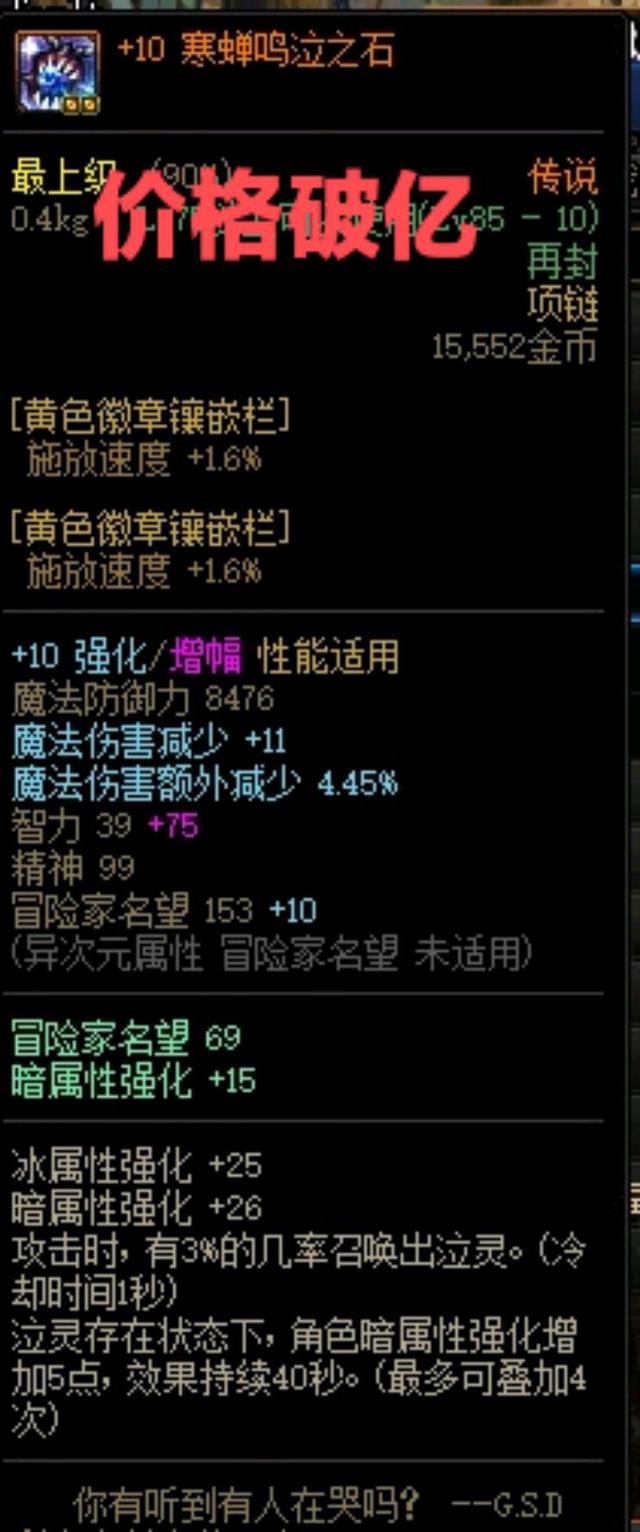 DNF:盤點85版本傳說裝備，名字霸氣，實戰效果很驚人