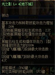 DNF：四叔急了翅膀也能當武器，復仇者三覺強度如何？