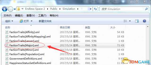 無盡空間2全部特性修改教程 無盡空間2怎么修改特性