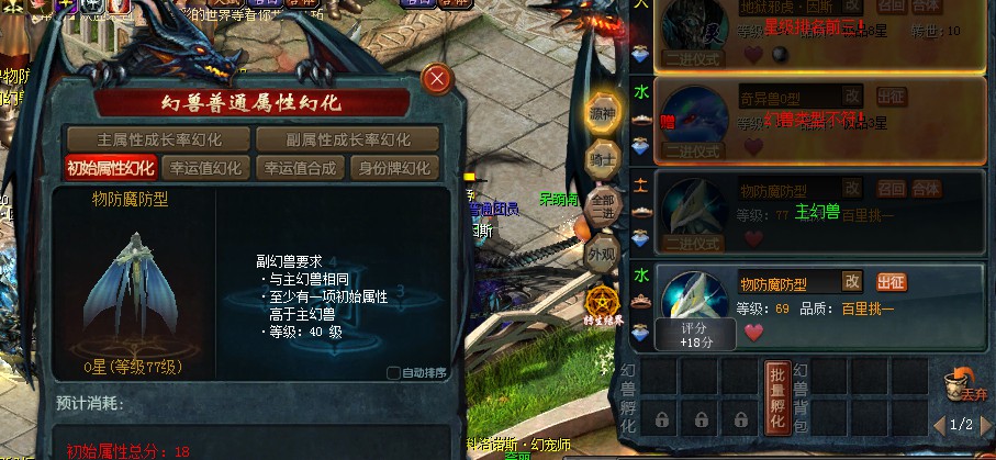 為新手量身打造，講解魔域私服最全面的幻獸合成