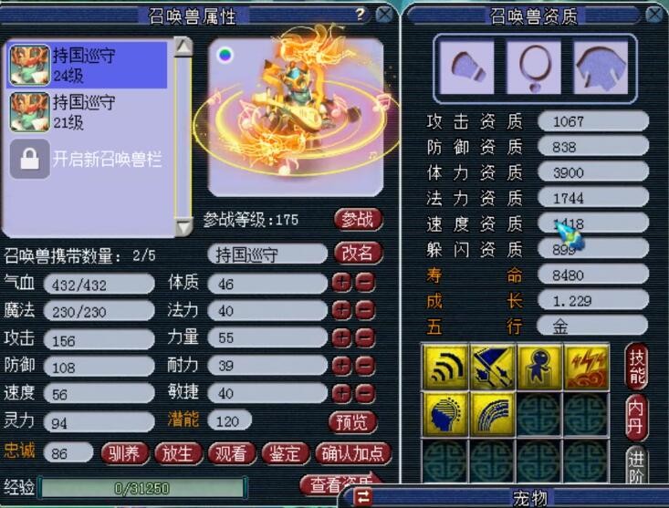 夢幻西游：春節活動結束了，但春節的特殊裝備沒帶走，也不能摧毀
