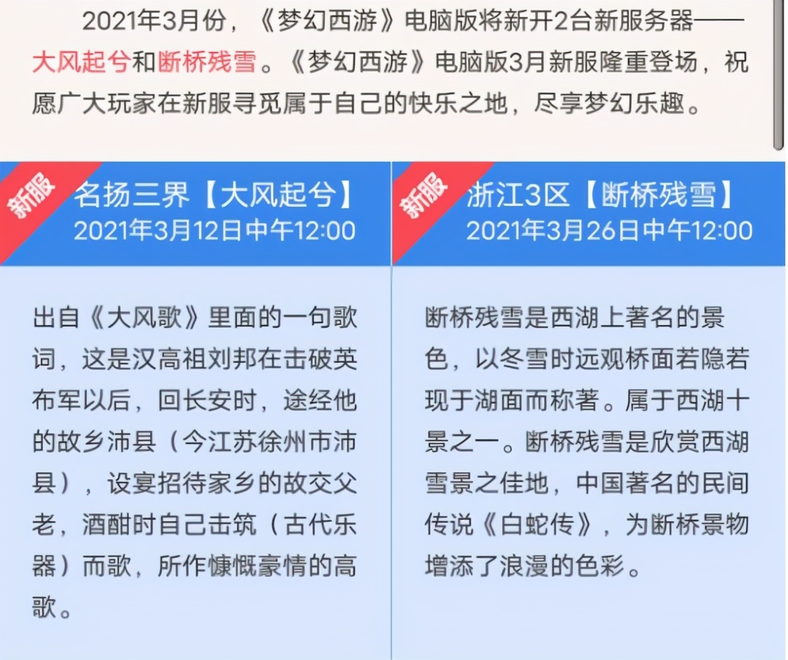 夢幻西游：春節活動結束了，但春節的特殊裝備沒帶走，也不能摧毀