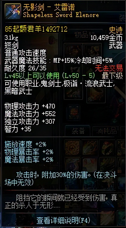 DNF：今天把老古董都翻出來了，60版本的三把終極史詩武器