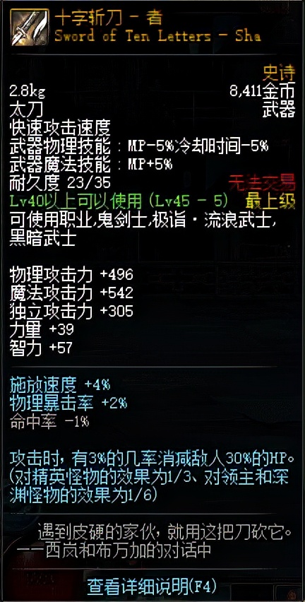 DNF：今天把老古董都翻出來了，60版本的三把終極史詩武器