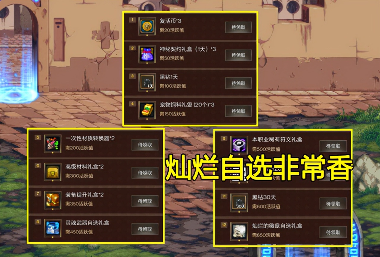 DNF：國慶福利再升級！20種道具大放送，燦爛自選有手就能拿