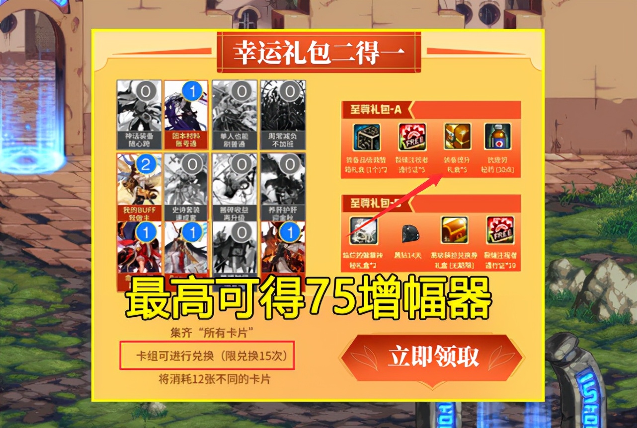 DNF：國慶福利再升級！20種道具大放送，燦爛自選有手就能拿