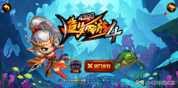 造夢西游4手機版，2月27日版本更新！小龍女上線