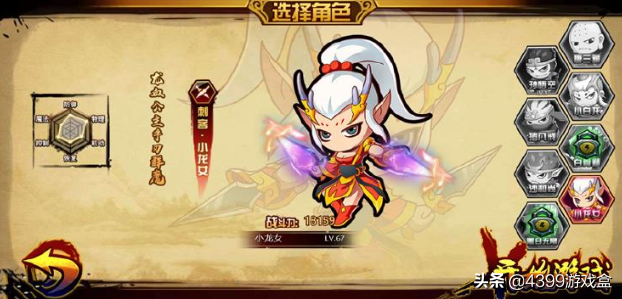 造夢西游4手機版，2月27日版本更新！小龍女上線